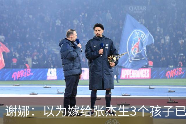 谢娜：以为嫁给张杰生3个孩子已够幸福，没成想，如今幸福又升级